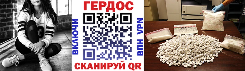 Героин VHQ  Купить  Дорогобуж 