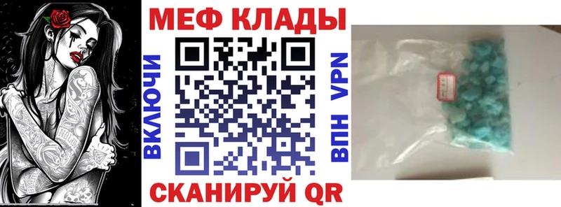 Купить где  Дорогобуж  Меф VHQ 
