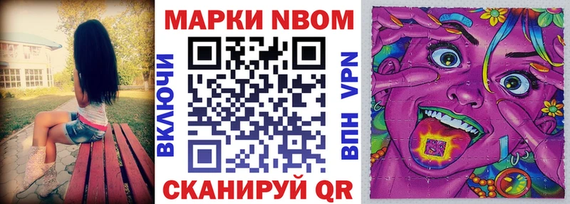 Марки N-bome 1500мкг Купить Дорогобуж